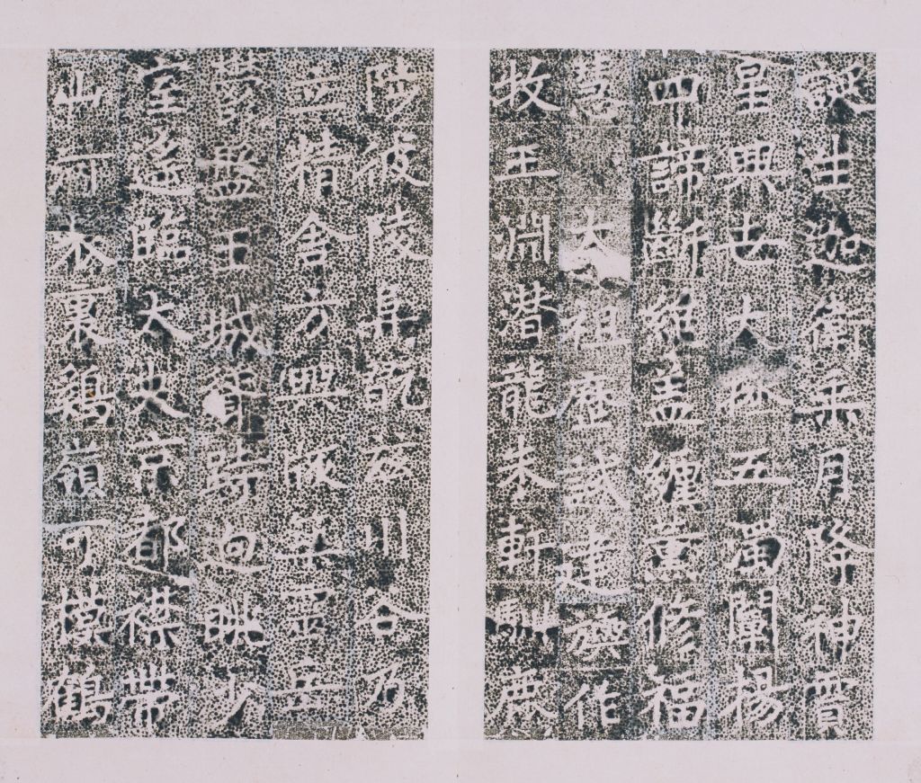 图片[25]-The stele book of the Buddhist relics of Qiyan Taoist Temple in the capital of the Sui Dynasty-China Archive